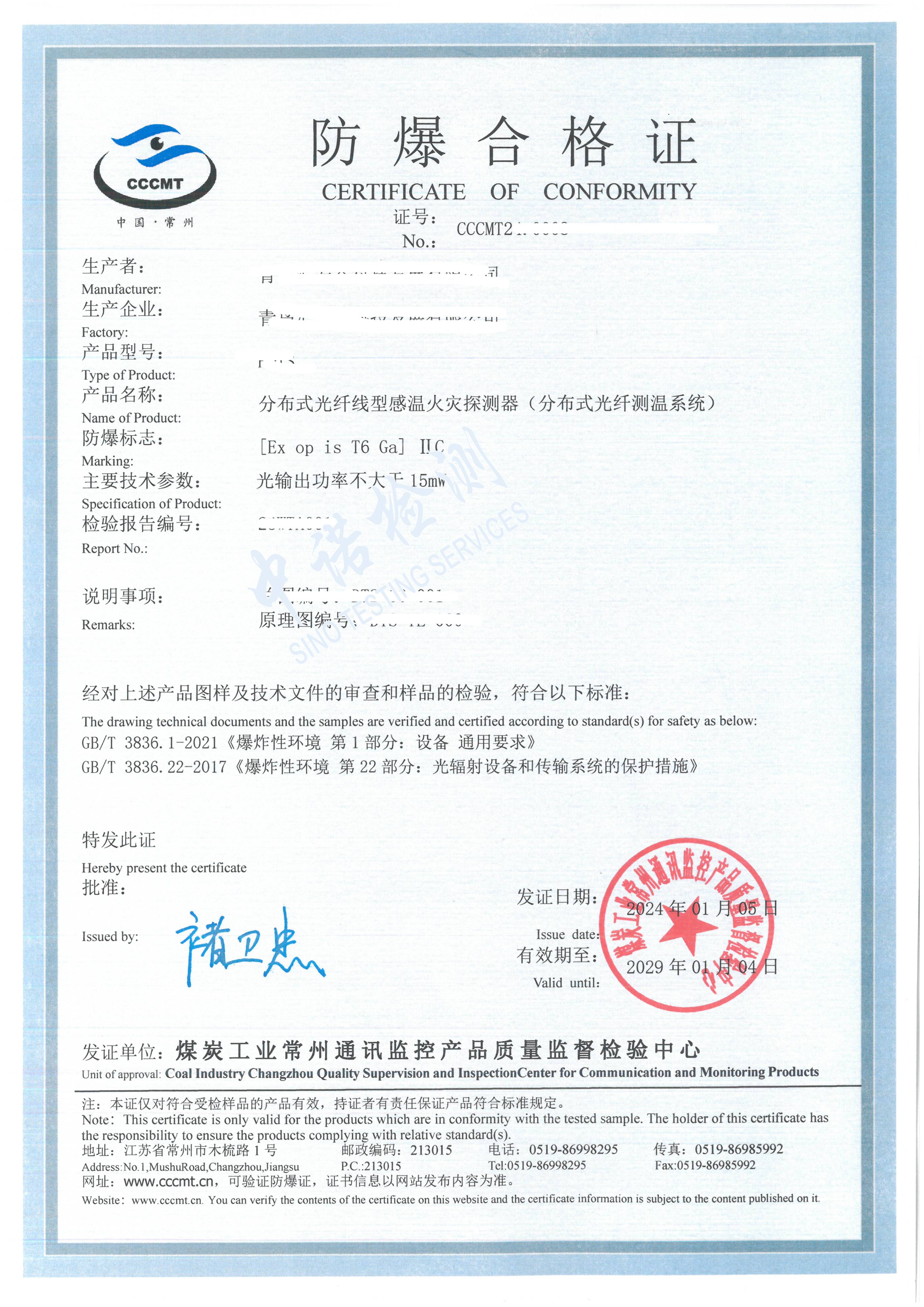 274-分布式光纤测温系统 (1).jpg
