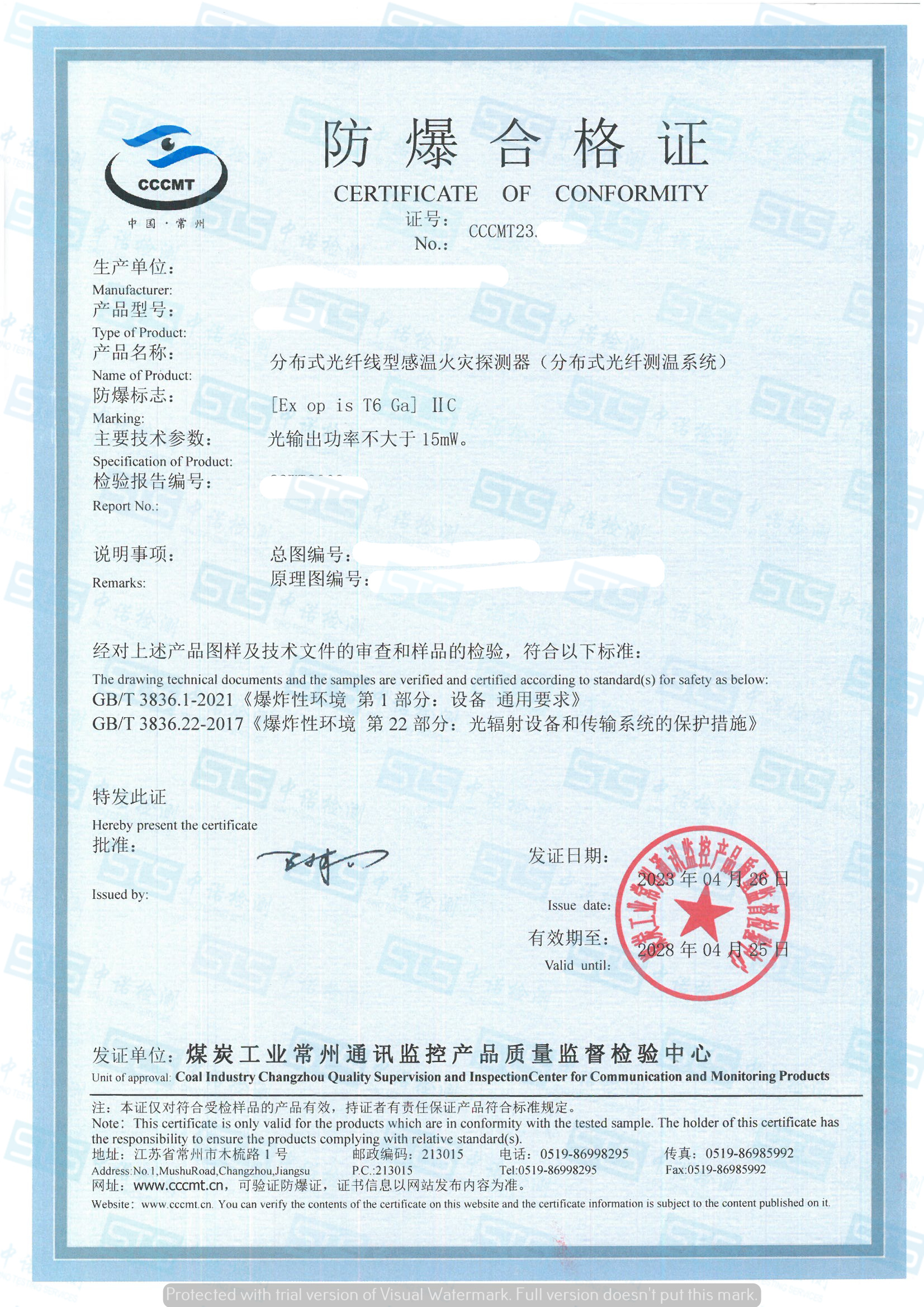 193-分布式光纤线型感温火灾探测器 (1).jpg