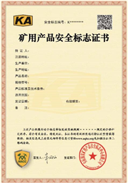 Mine safety certification certificate