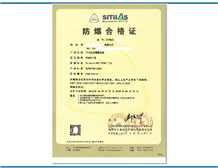 Inspection Robots Ex Certification Application and Consulting Agency