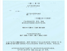 Jiamusi Explosion proof Institute