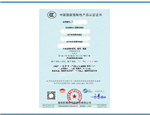 Switches Ex CCC Certification Certificate Application Agency