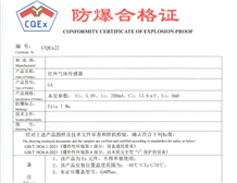 防爆认证等级字母的含义|防爆认证机构