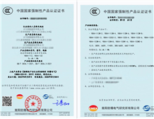 什么是3C认证？和防爆3C认证有什么区别？