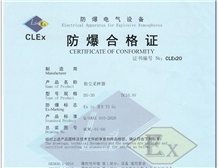 防爆合格证办理机构|中诺检测