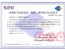 What qualification certificates are required for explosion-proof construction?