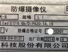 Requirements for the Nameplate of Ex Equipment