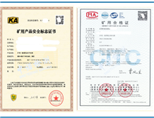 高压开关柜KA认证|低压开关柜KY认证|低压配电箱矿安认证