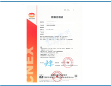 单点自动润滑器防爆认证取证案例