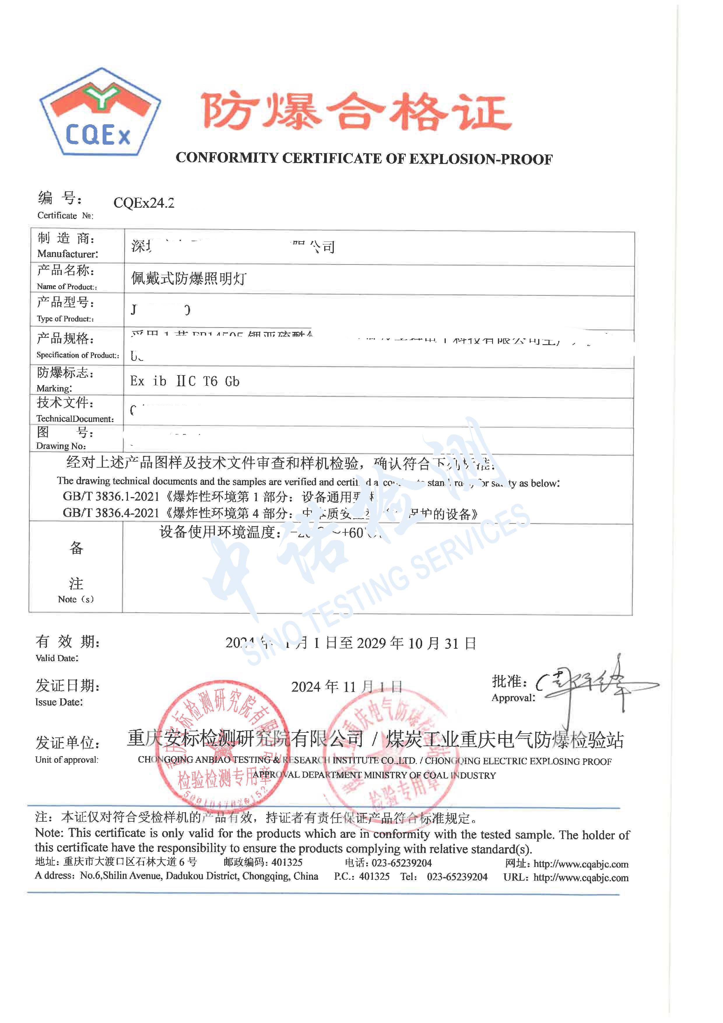 391-佩戴式防爆照明灯 (1).jpg 391-佩戴式防爆照明灯 (1).jpg