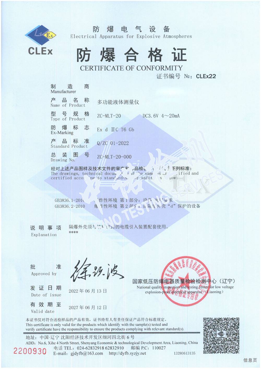 103-多功能液体测量仪-1.jpg 103-多功能液体测量仪-1.jpg