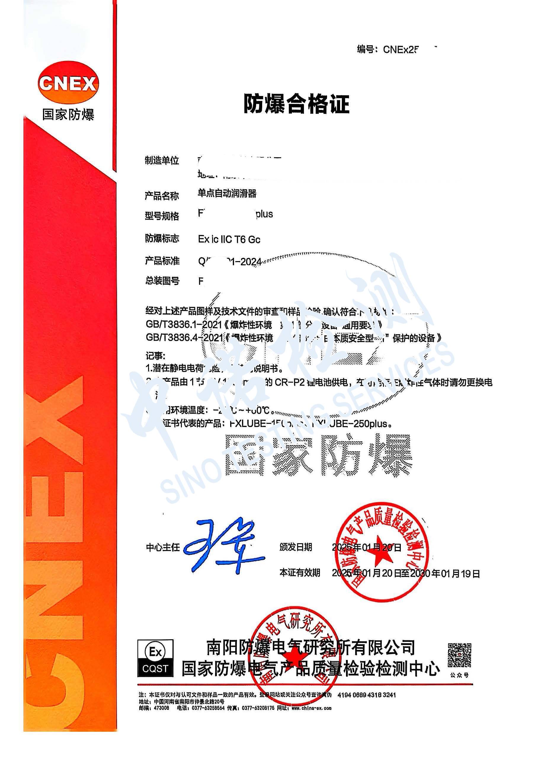 433-单点自动润滑器-ic IIC T6.jpg