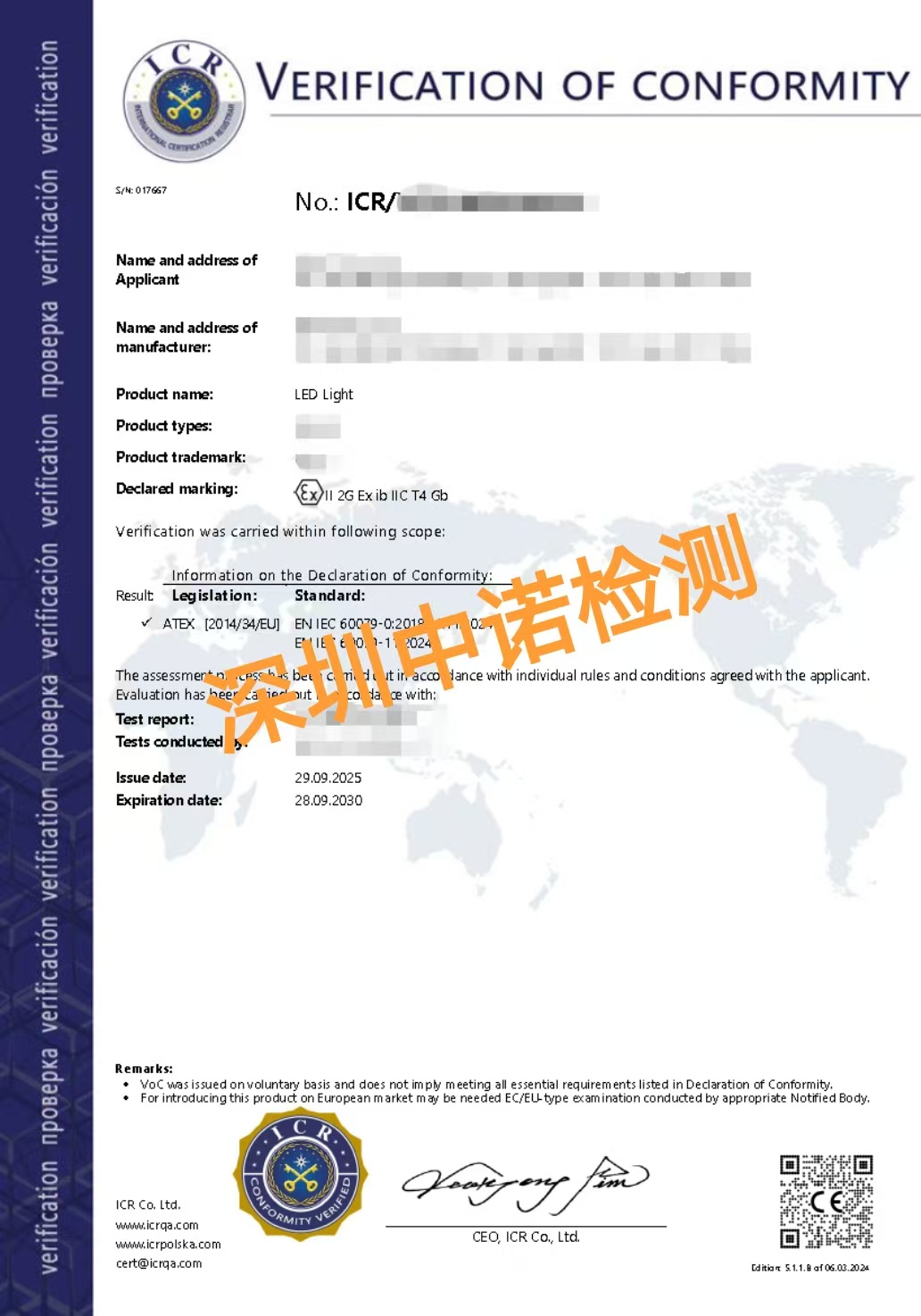 ICR-ATEX证书.jpg