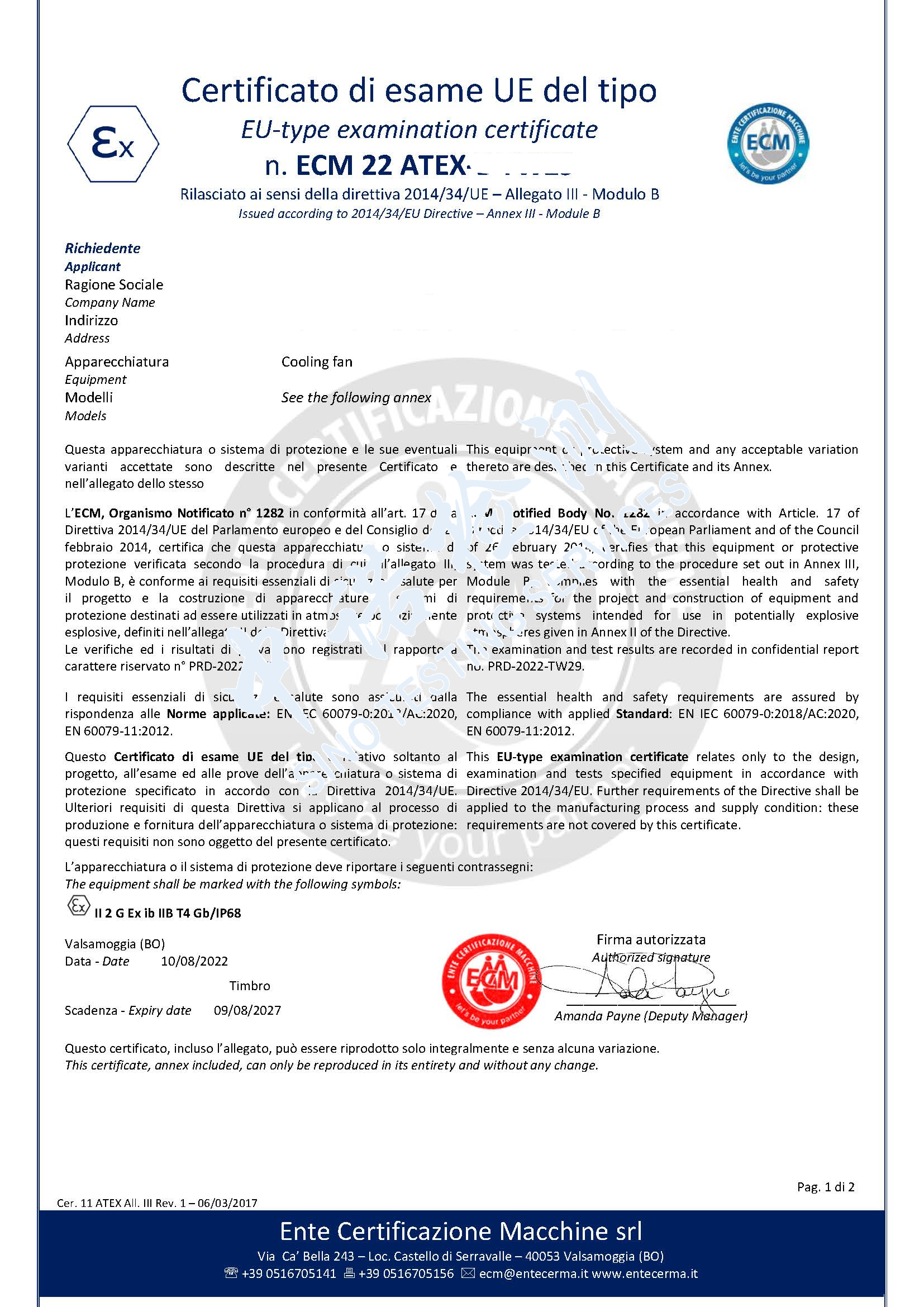 0防爆合格证1 (19).jpg