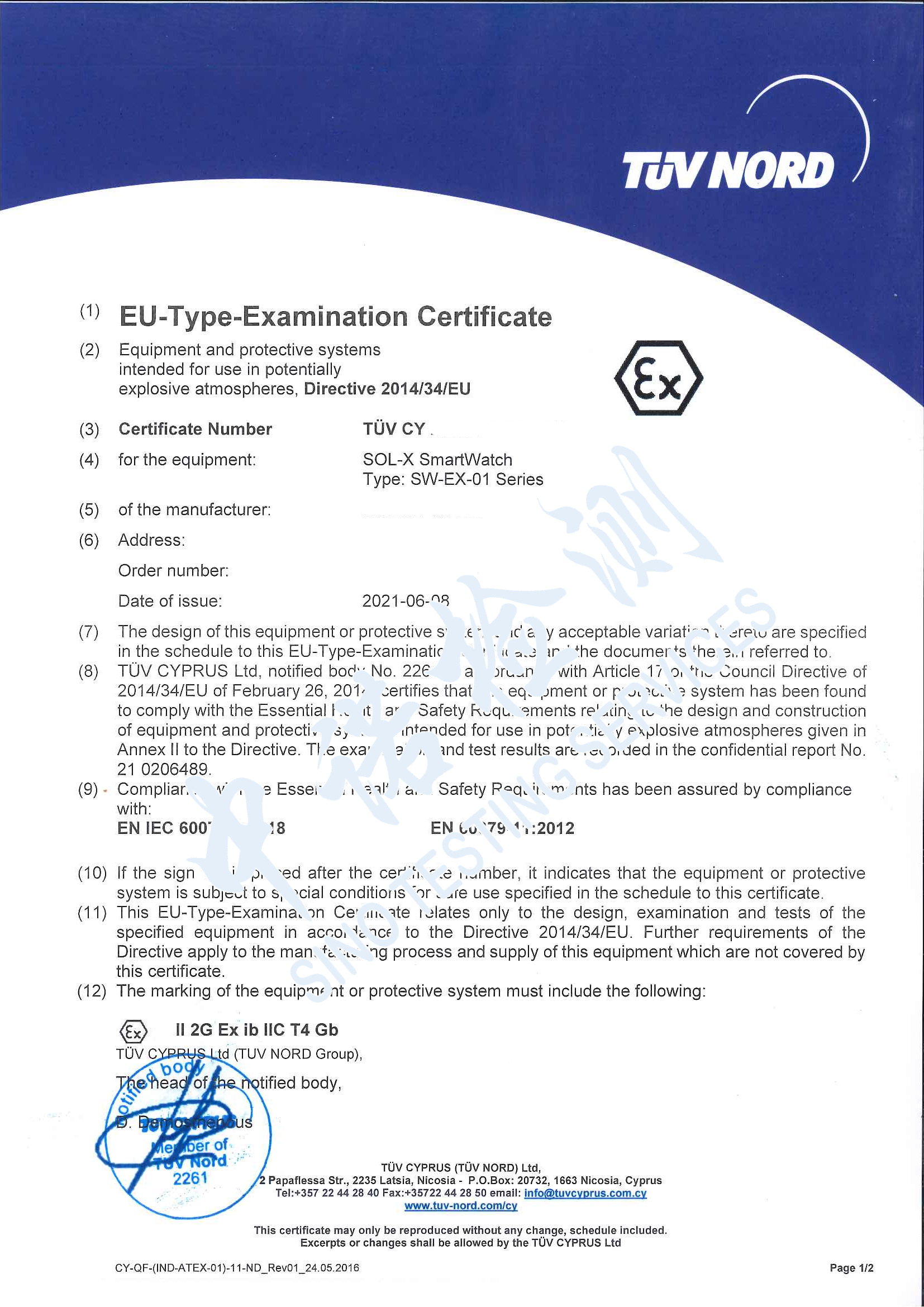 162-美格-智能手表-ATEX证书 (1) (1).jpg