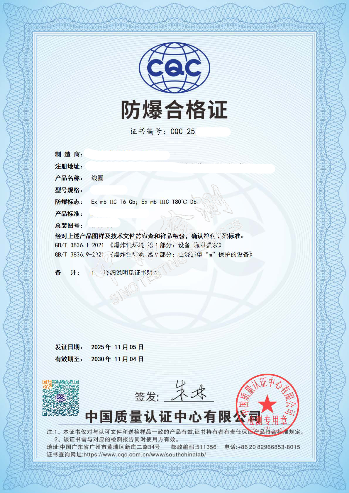 612-线圈-mb双标志_页面_1-深圳速牌 (1).jpg