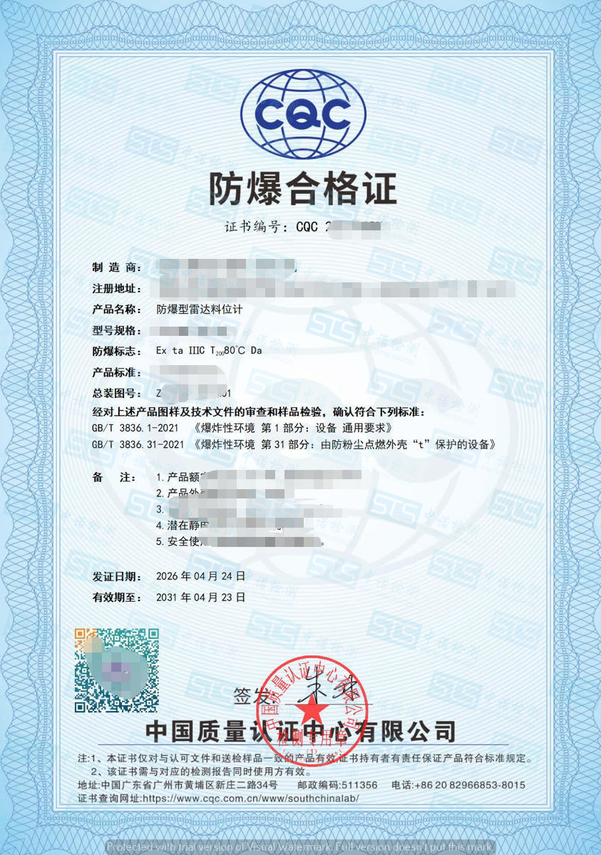 743-防爆型雷达料位计-ta IIIC-智森工程技术.jpg