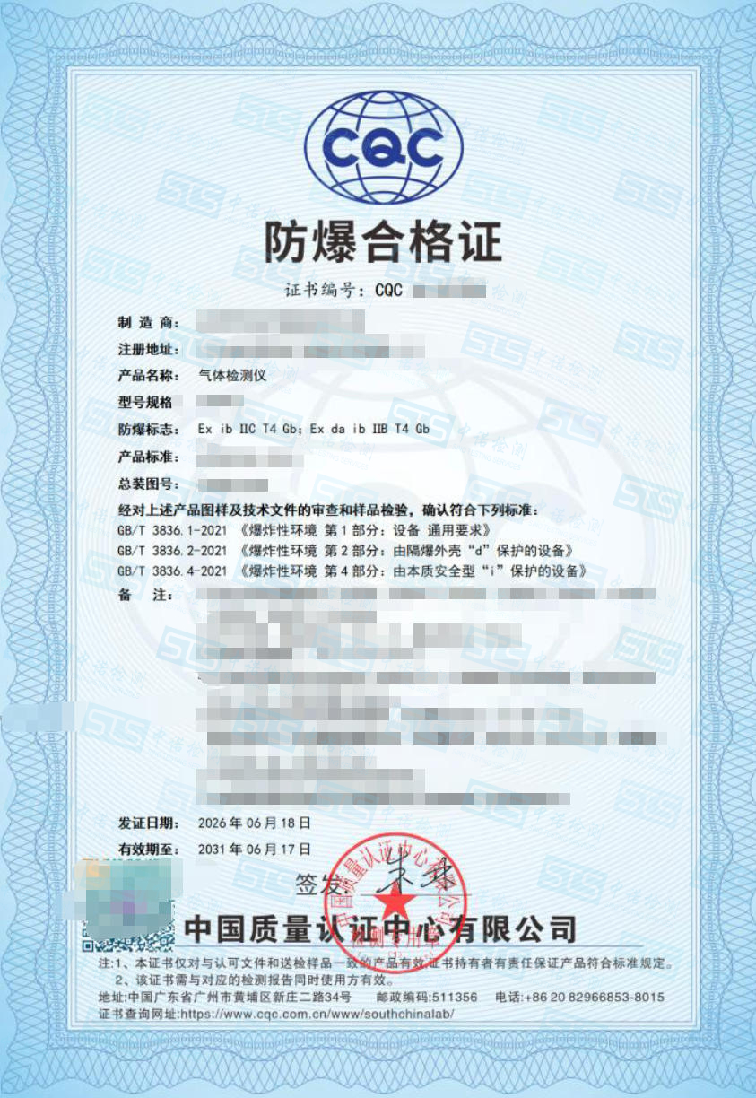 824-气体检测仪-ib和ib da-东莞万创.jpg