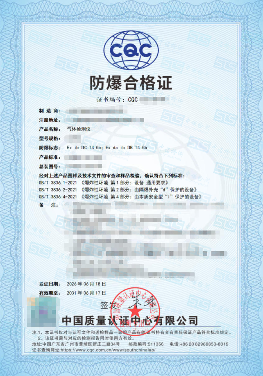826-气体检测仪-ib和ib da-东莞万创.jpg