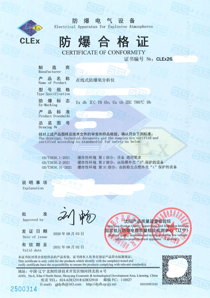 829-在线式防爆氧分析仪-db和tb-成都约克仪器-中文.jpg