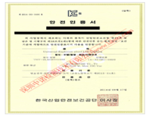 Korean Explosion proof Certification