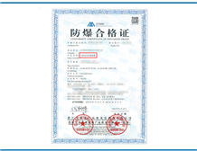 Case of Ex Certification for Wireless Charging Power Supply Devices | STS