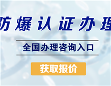 【每日一课】防爆知识：0/1/2危险区域与设备防爆等级选型
