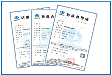 CCRI防爆合格证办理