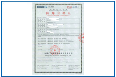 nR型防爆合格证办理案例|深圳中诺检测