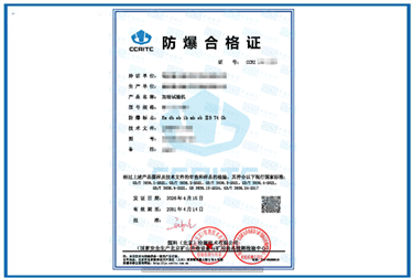 加油试验机防爆合格证办理案例|深圳中诺检测