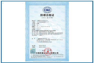 旋转阀非电防爆认证案例|机械防爆认证|深圳中诺检测