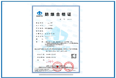 国内各大学高校研究所的防爆认证合作案例