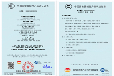 防爆3C认证机构有哪些？