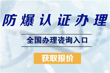 【每日一课】防爆知识：0/1/2危险区域与设备防爆等级选型