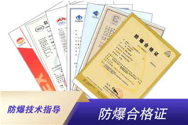 【每日一课】防爆知识：正压型pxb，pyb和pzc防爆原理