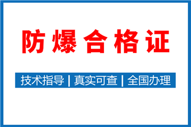 【每日一课】防爆知识：隔爆型da、db和dc防爆等级划分