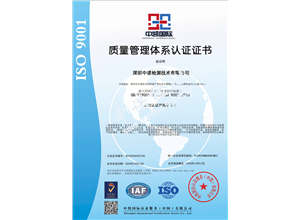 质量管理体系认证证书