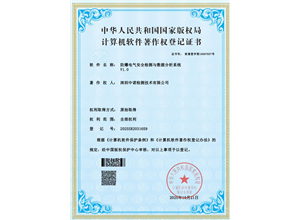 防爆电气安全检测与数据分析系统V1.0